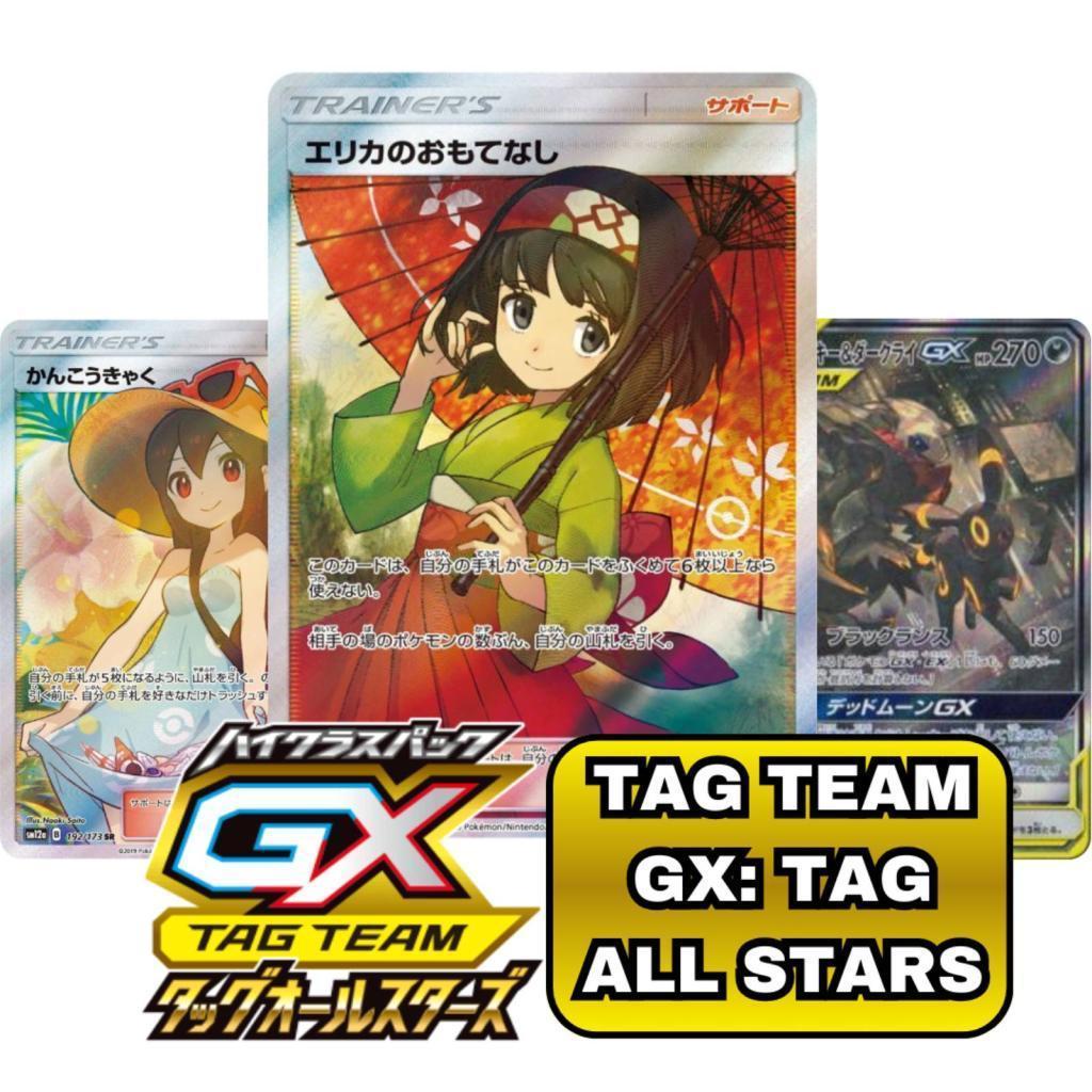 Tag Team GX: Tag All Stars sm12a