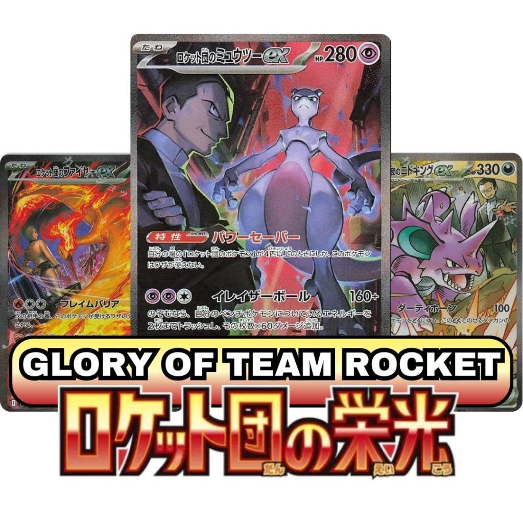 Glory of Team Rocket sv10