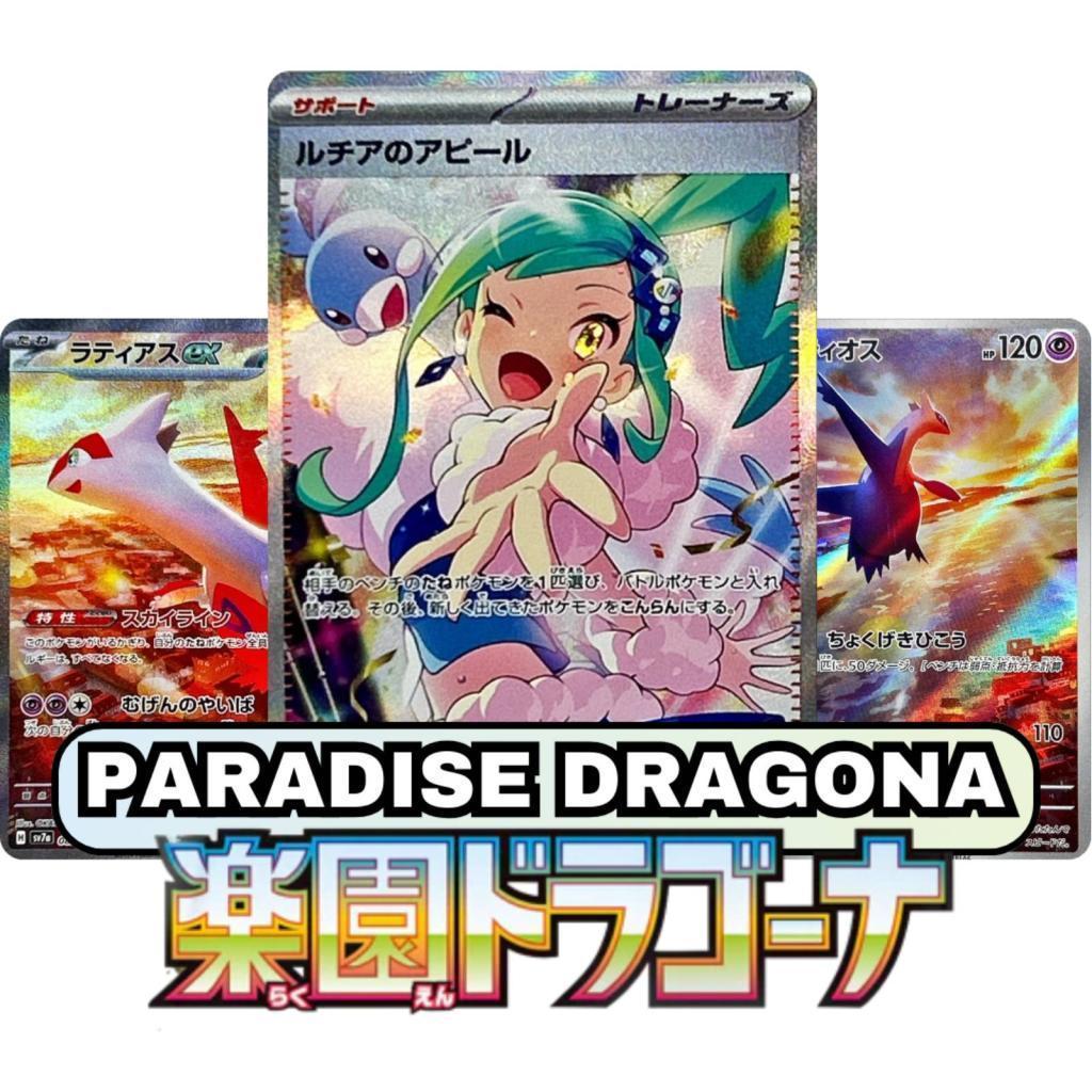 Paradise Dragona sv7a