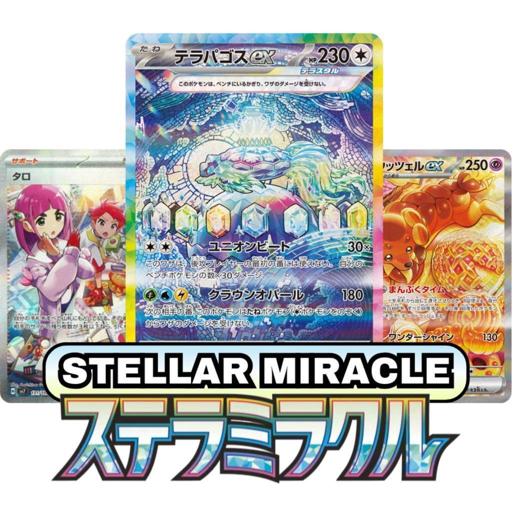 Stellar Miracle sv7