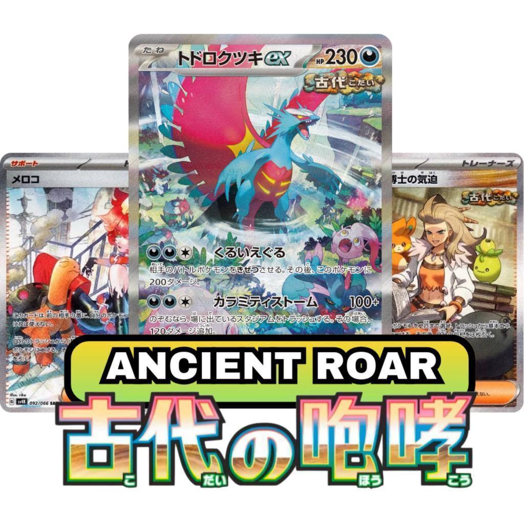 Ancient Roar sv4K