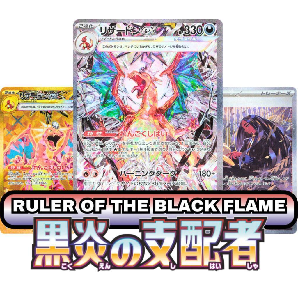 Ruler of the Black Flame sv3
