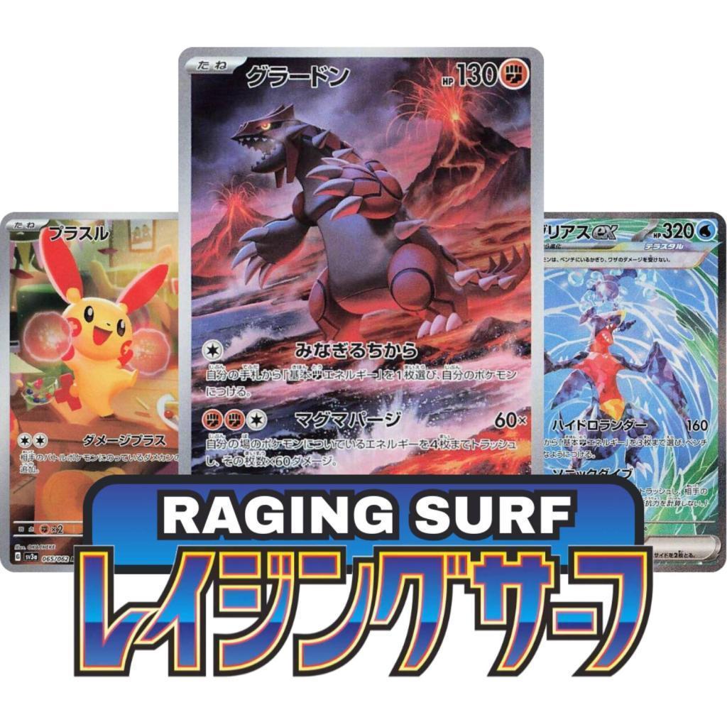 Raging Surf sv3a