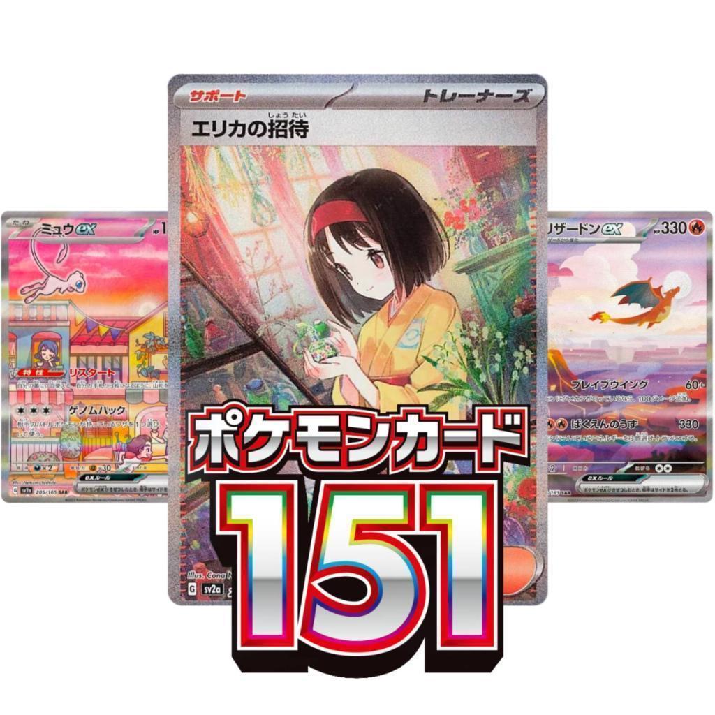 Pokemon 151 sv2a