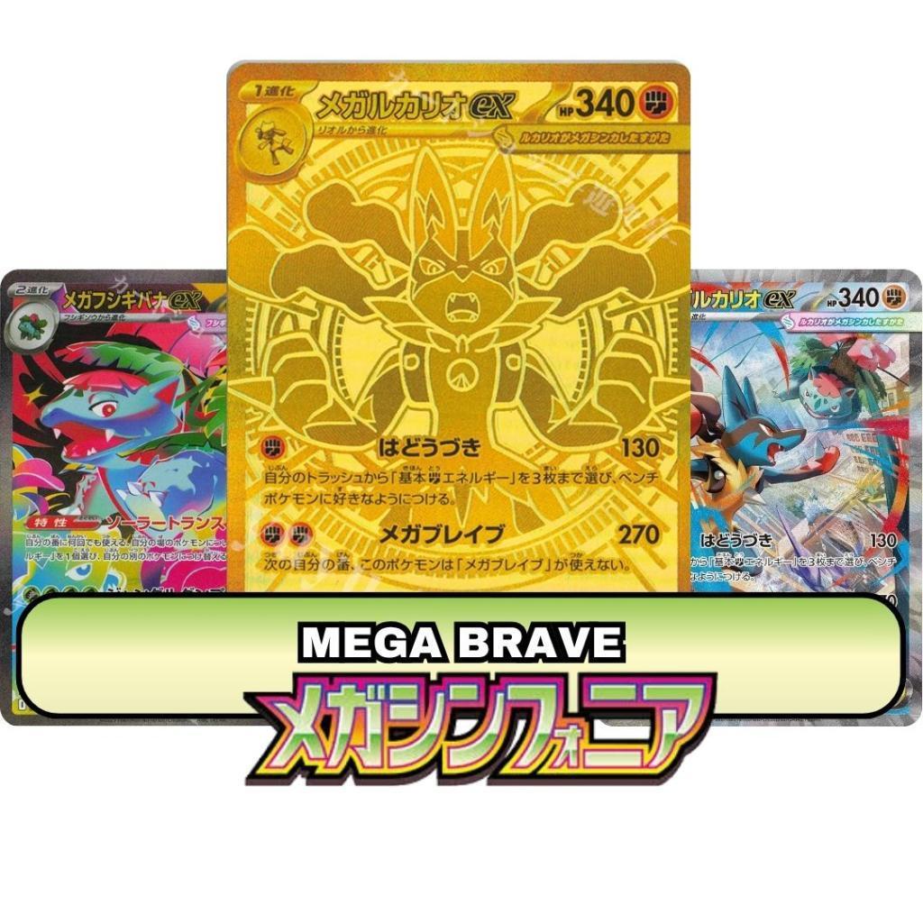 Mega Brave m1L