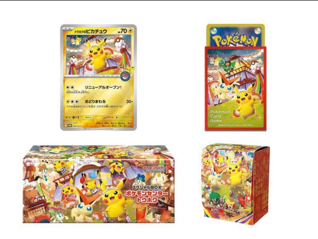 Pikachu Pokemon Center Tohoku Box