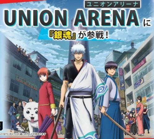 Gintama Booster Box UA11BT