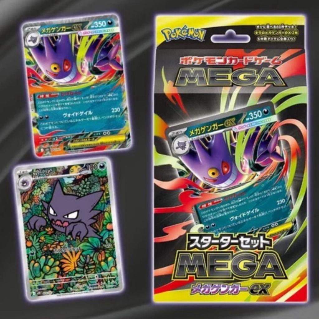 Mega Gengar EX Starter Set