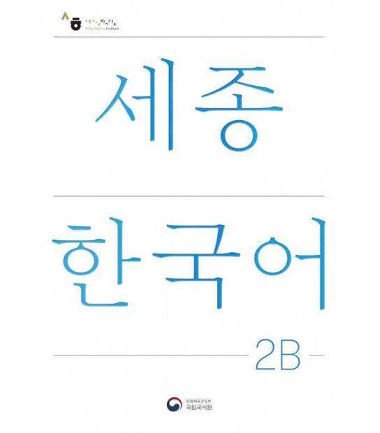 Kong & Park Sejong Work Book 2B