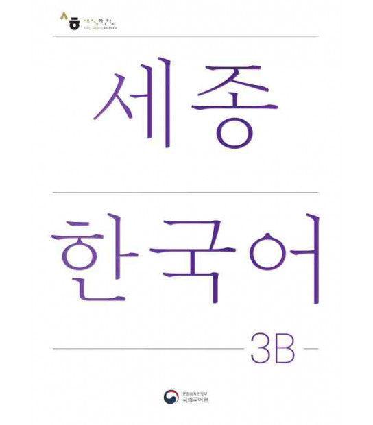 Kong & Park Sejong Korean 3B Workbook