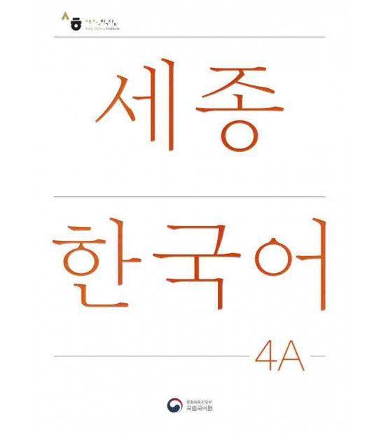 Kong & Park Sejong Korean 4A Workbook