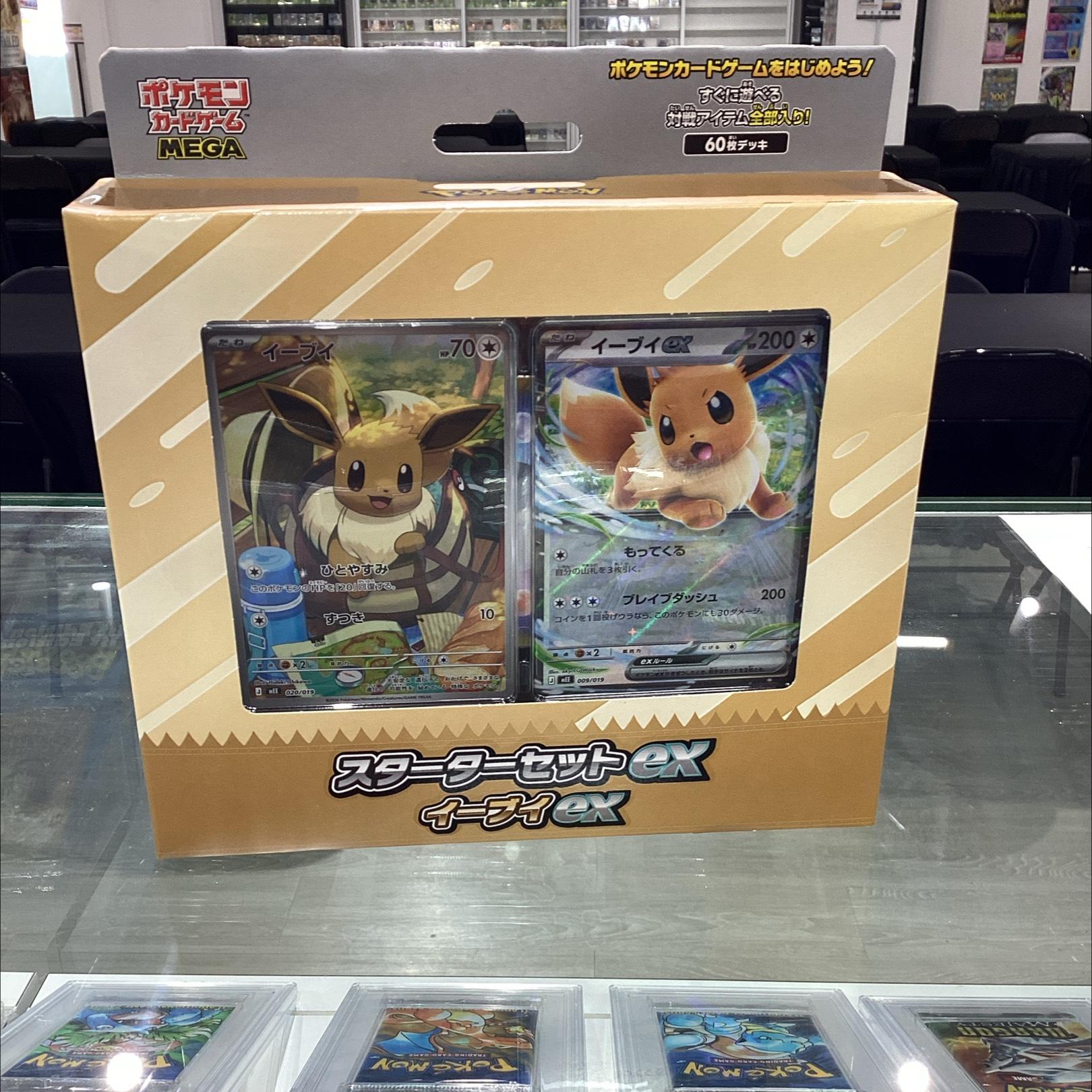 Eevee EX Deck Box