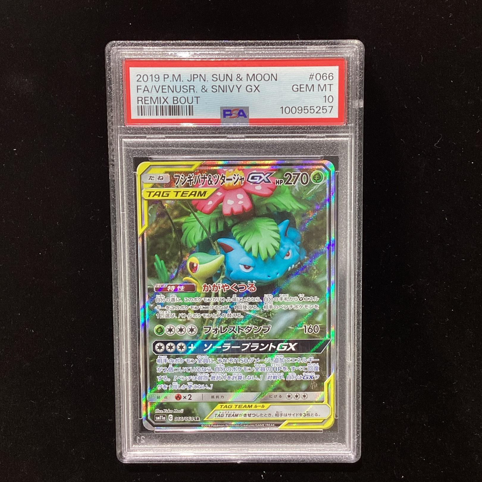 [JP] Venusaur & Snivy GX 2019 PSA 10