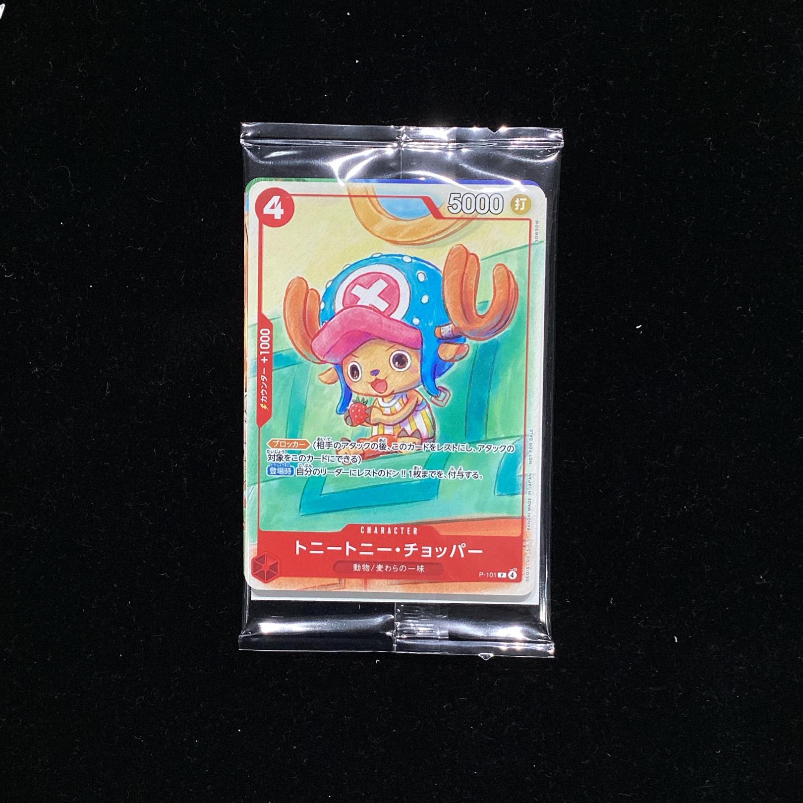 [JP] Tony Tony Chopper Promo Card Set