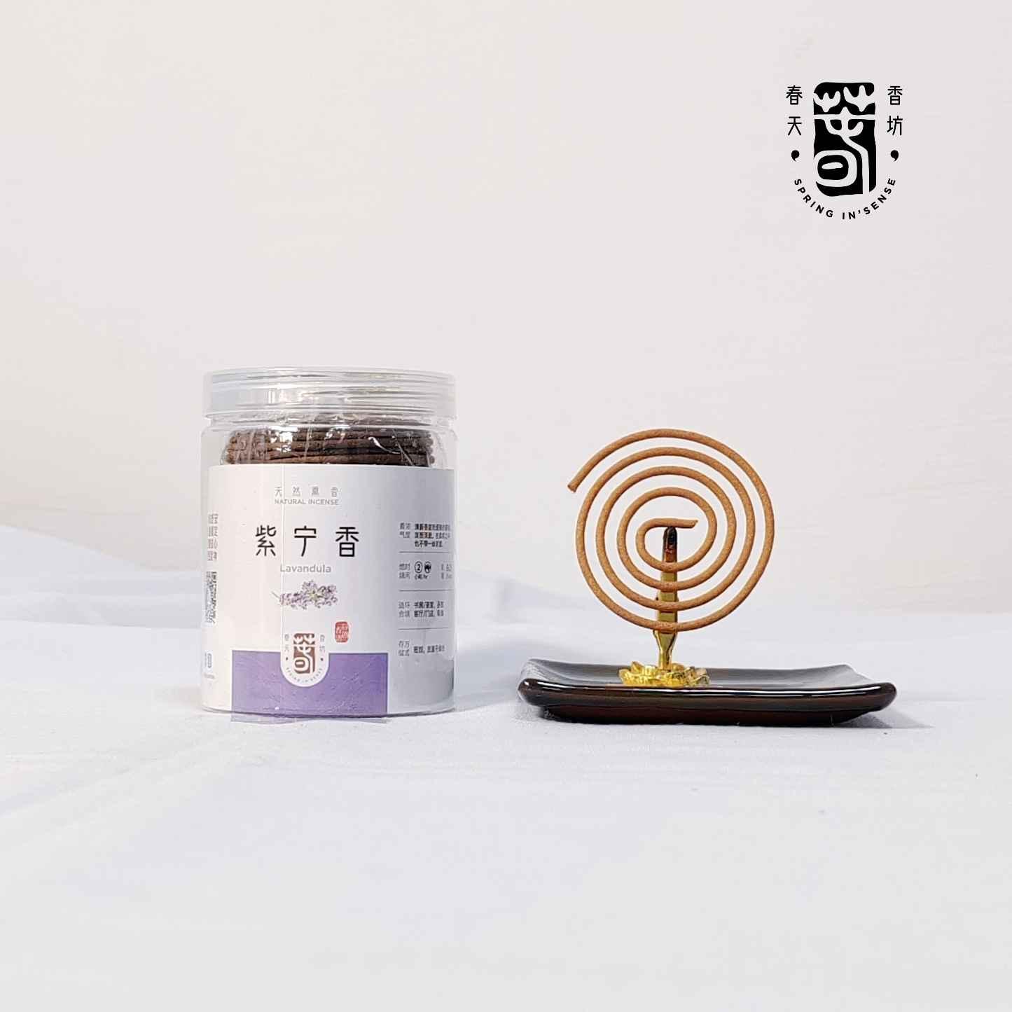 紫宁香2小时盘香 Lavender Incense Coils