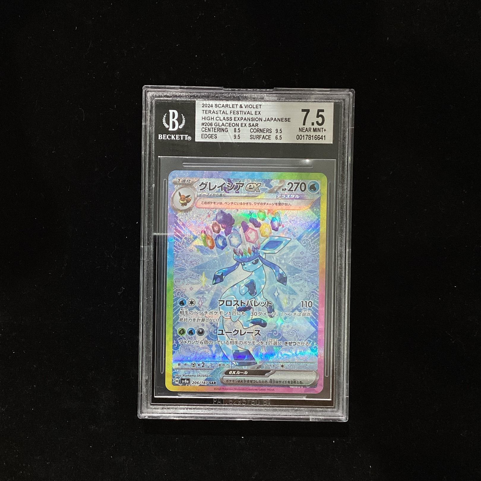 [JP] Glaceon EX SAR BGS 7.5