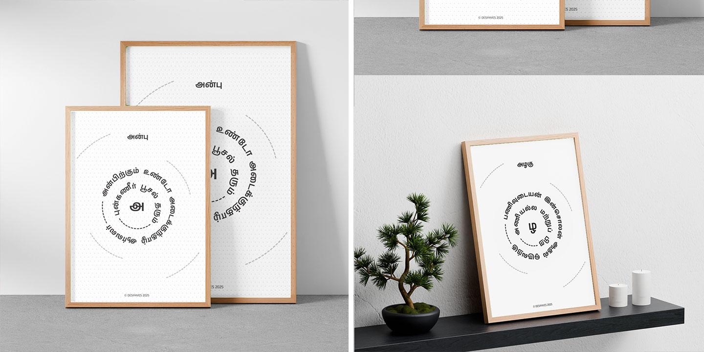 Tamil-frames