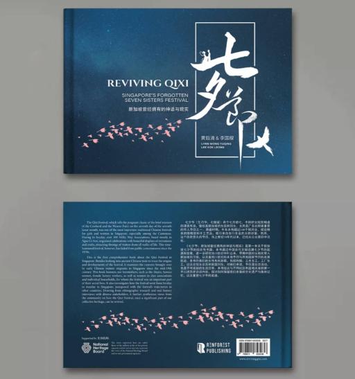 "Reviving Qixi: Singapore’s Forgotten Seven Sisters Festival" Book - image 2