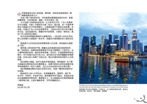 "Reviving Qixi: Singapore’s Forgotten Seven Sisters Festival" Book - image 8