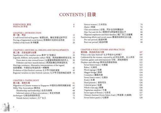 "Reviving Qixi: Singapore’s Forgotten Seven Sisters Festival" Book - image 3