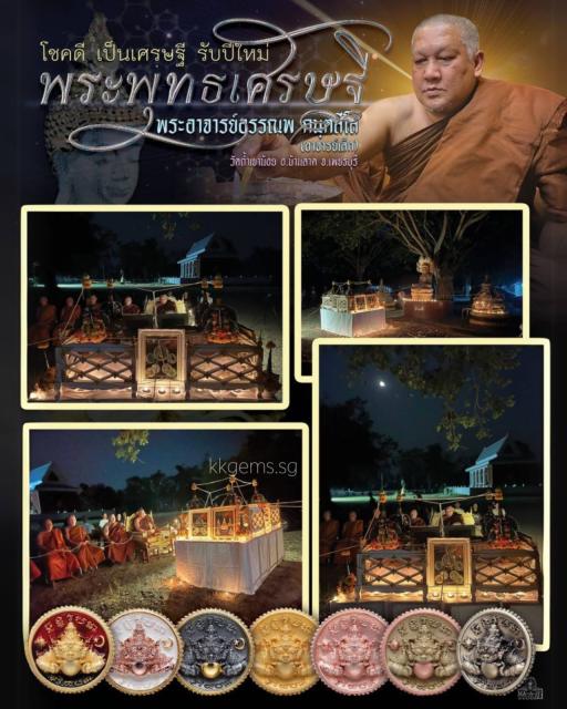 Phra Rahu - Nun Duang Setthi Version - image 7