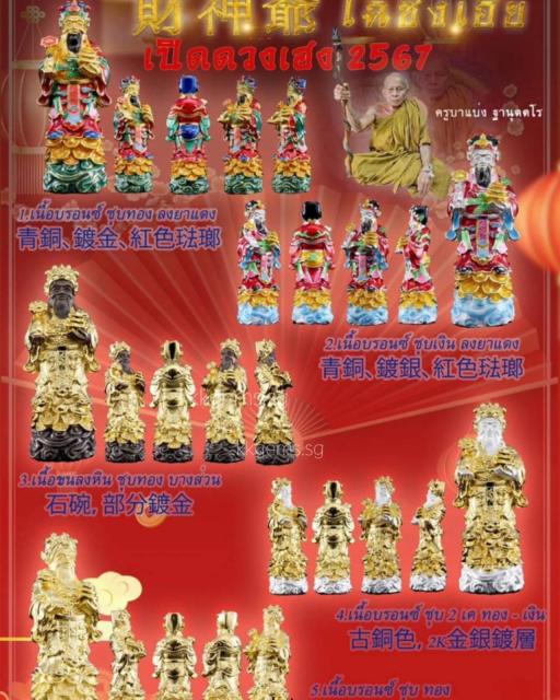 Chai Sen Ye - image 8