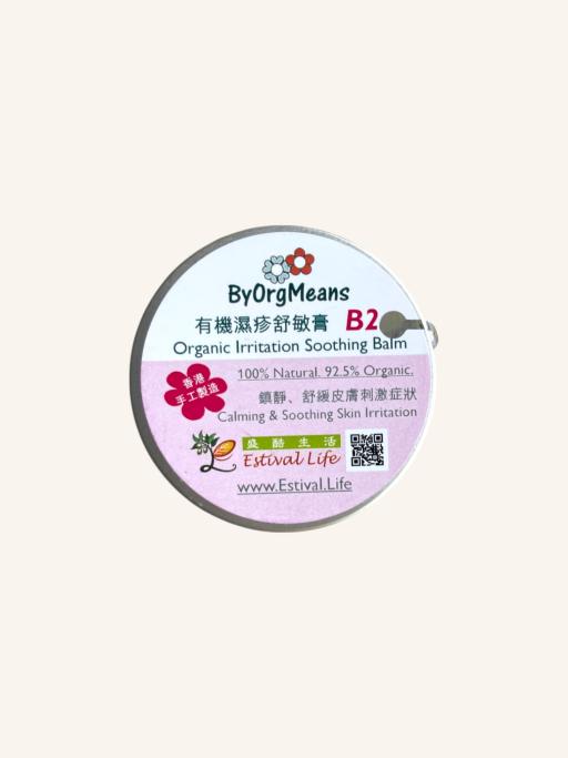 ByOrgMeans Organic Irritation Soothing Balm B2 60g - image 1