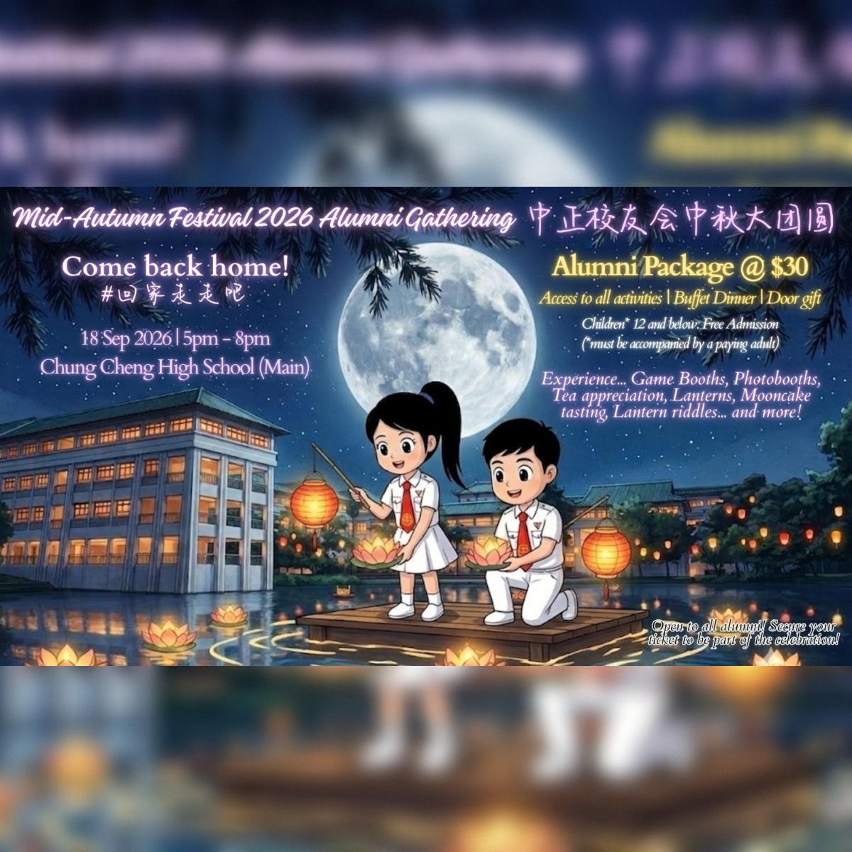 Mid-Autumn Festival 2026 Alumni Gathering 中正校友会中秋大团圆